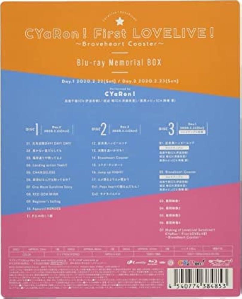 Amazon.co.jp: 『ラブライブ! サンシャイン!!』CYaRon! First